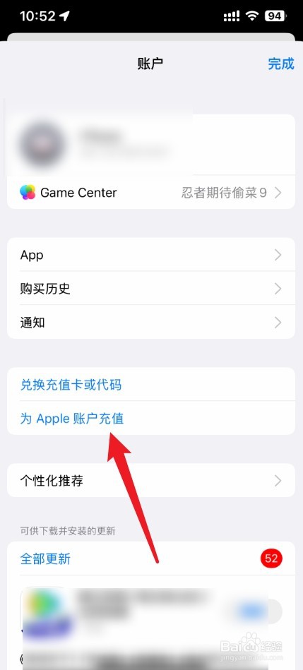 苹果付款欠费怎么还