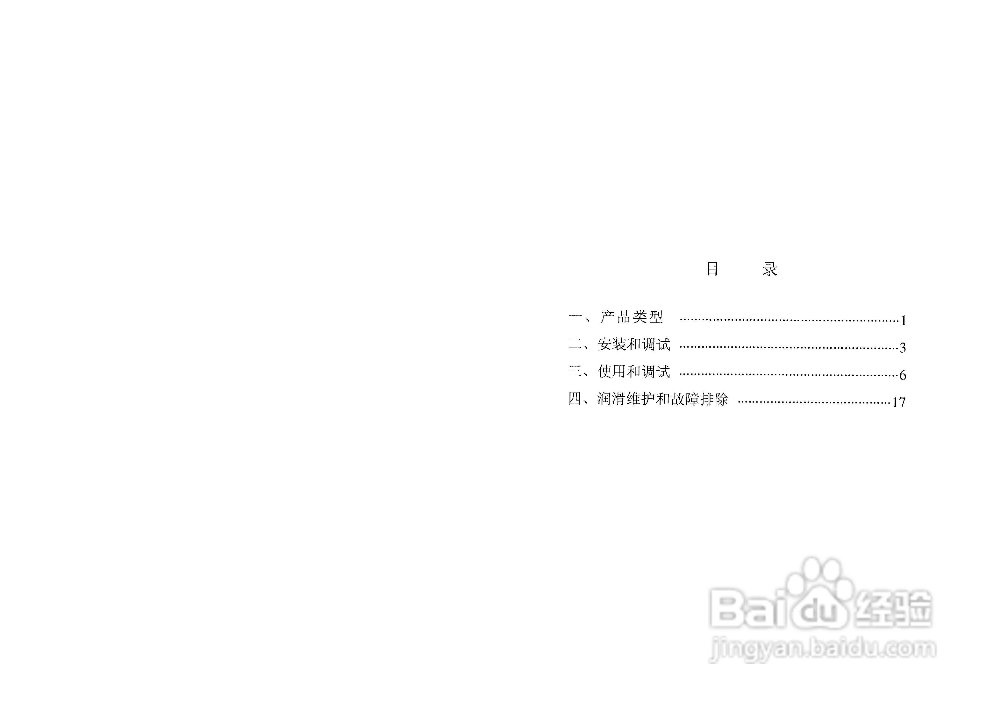 AM系列电动执行机构及隔爆型电动执行机构使用说明:[1]