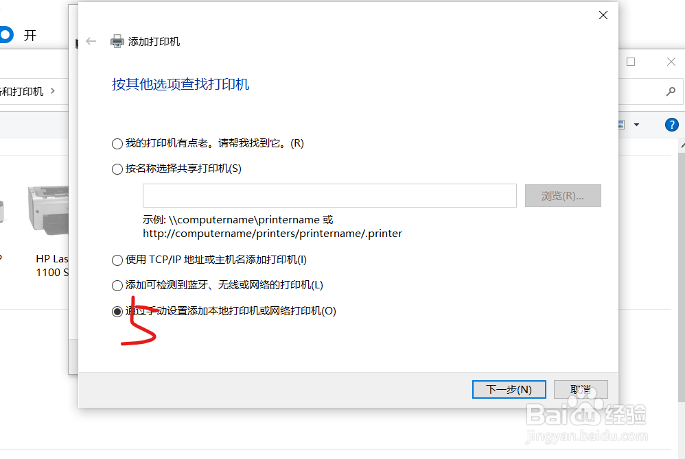 Win10系统 HP P1106 打印机驱动 无法安装