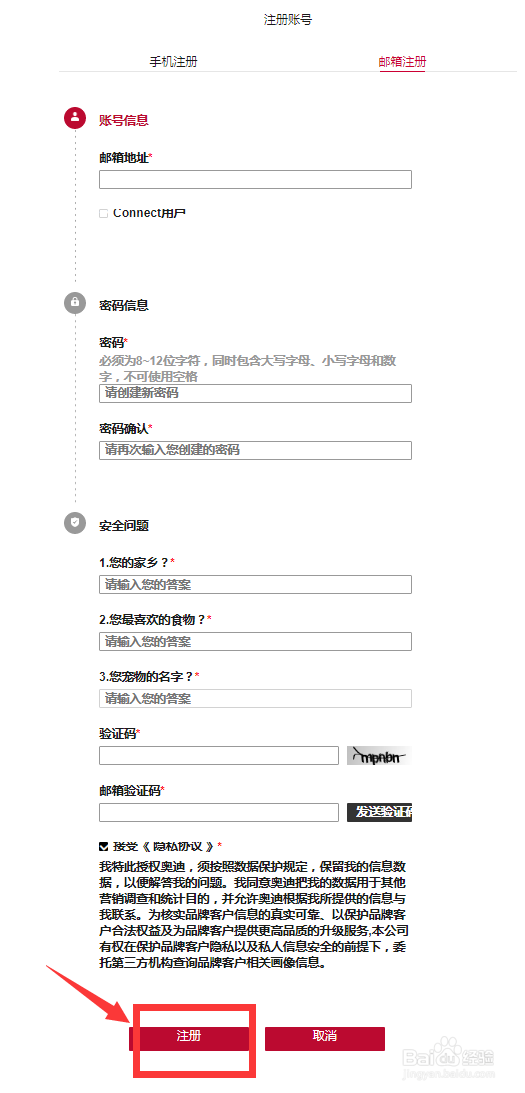 myaudi验证码发送失败怎么办