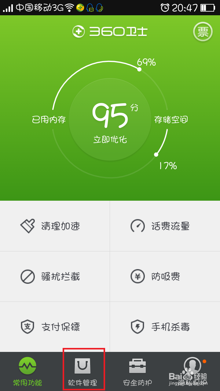 oppo手机用户空间不足怎么办？