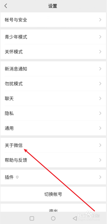 2021微信哪个旧版本可以成功登录？