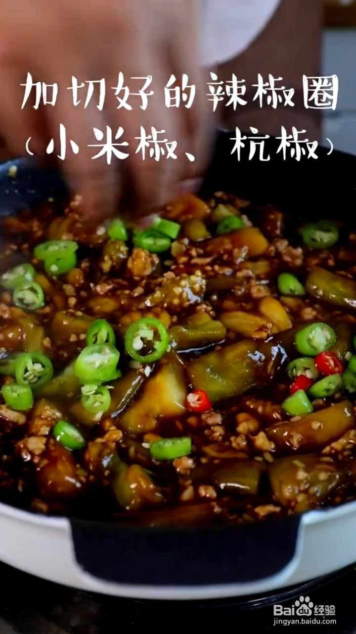 如何制作回锅茄子