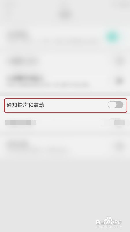 荣耀手机充电提示音怎么设置
