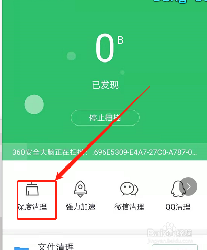怎样清空android手机里的系统垃圾