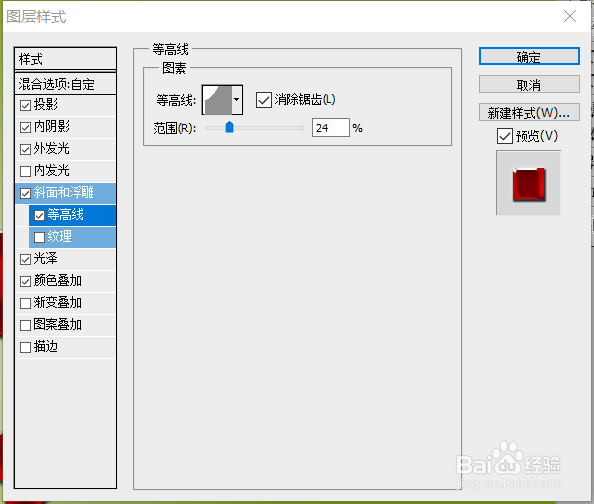 【PS技巧】利用图层样式制作剔透的绿色水晶字