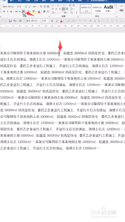 Word里面如何输入上标