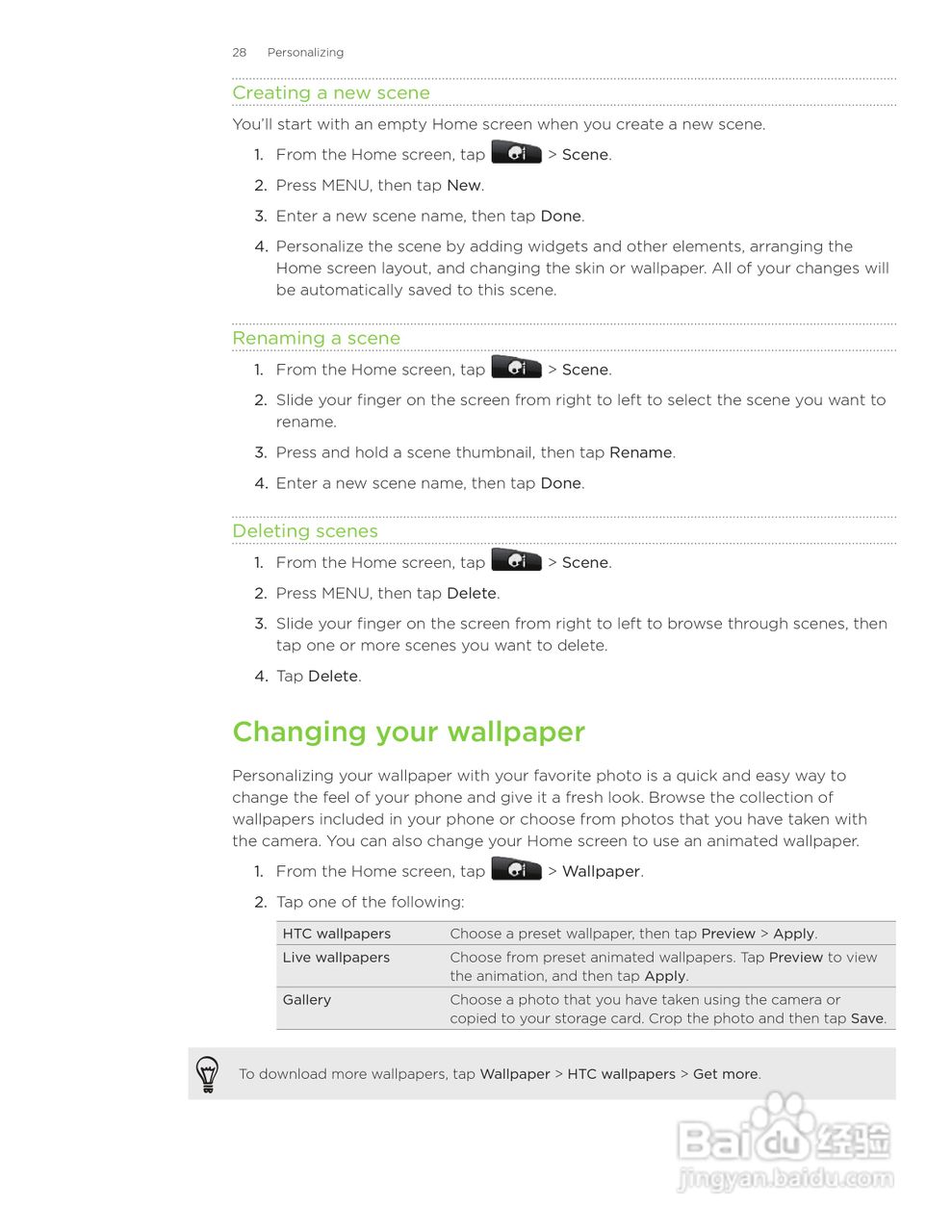 多普达HTC Inspire 4G手机使用说明书:[3]