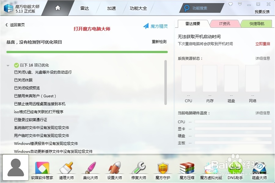 怎么设置Windows 7系统背景颜色来保护视力