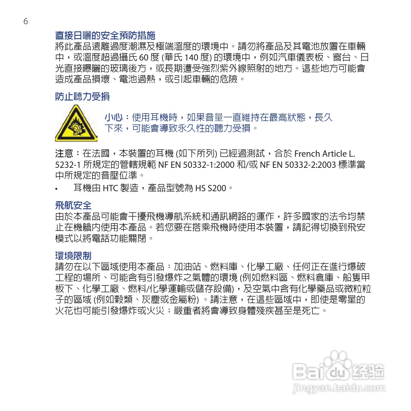 多普达TOUCH VIVA T2223手机使用说明书:[1]