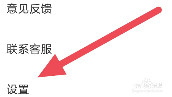 灵猫免费小说APP怎么进行账号注销操作