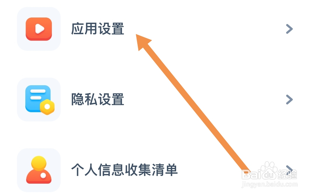有道乐读软件如何开启课程内容互动开关