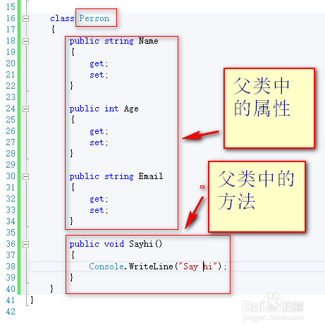 通过this与base来调用类中的成员