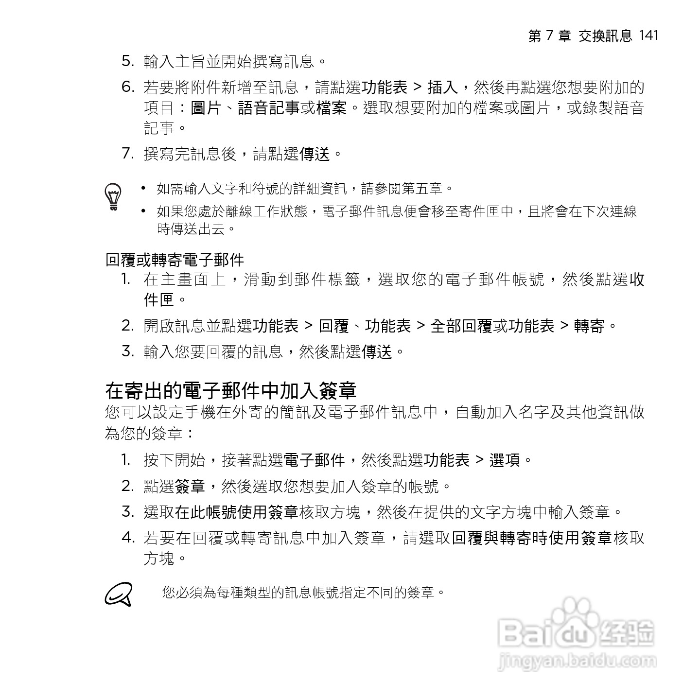 多普达HTC HD mini手机使用说明书:[15]