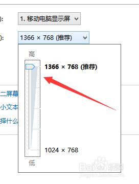 win8系统下如何调整电脑屏幕的分辨率