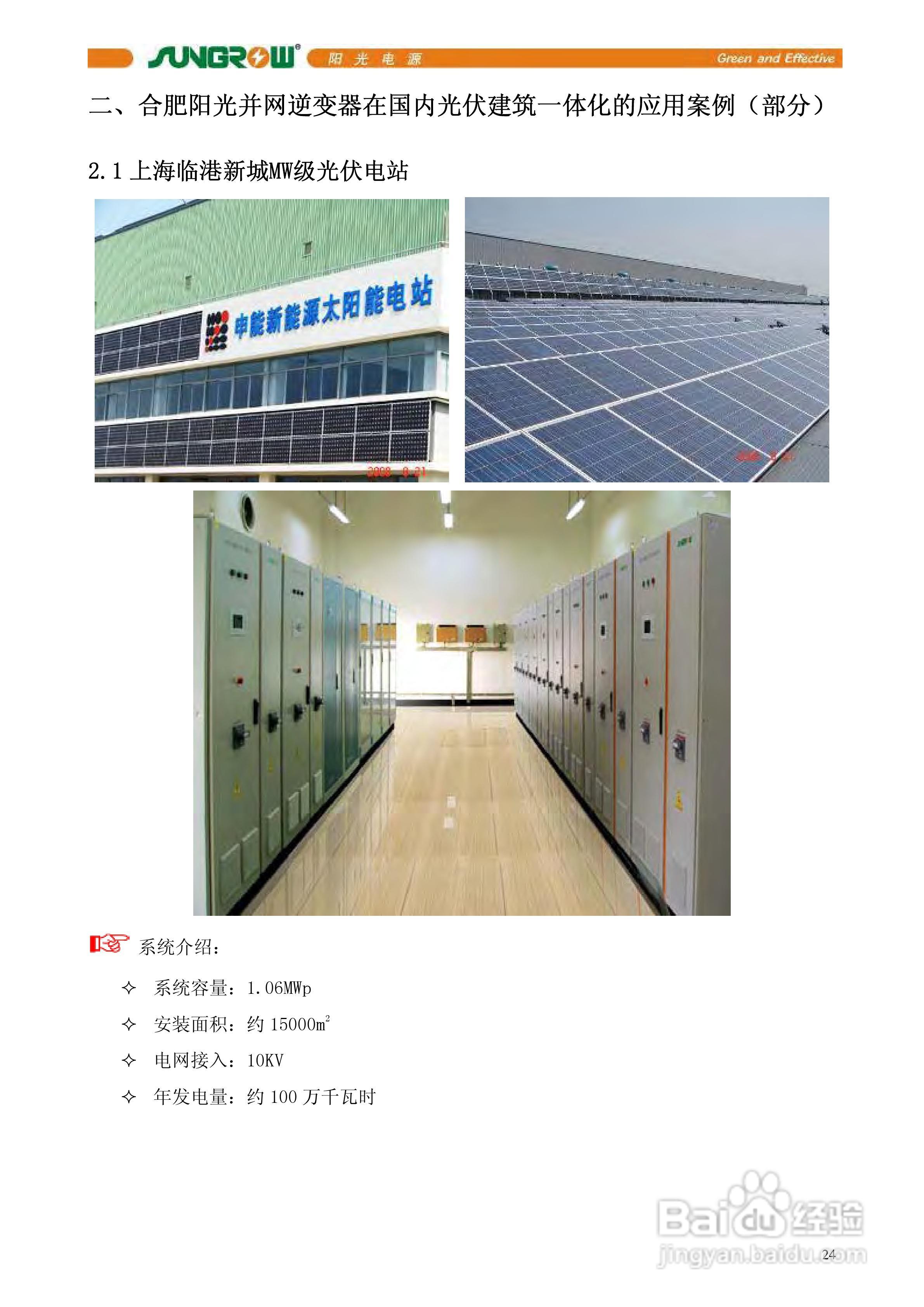 10KV配电线路上装设分段断路器的方法:[3]