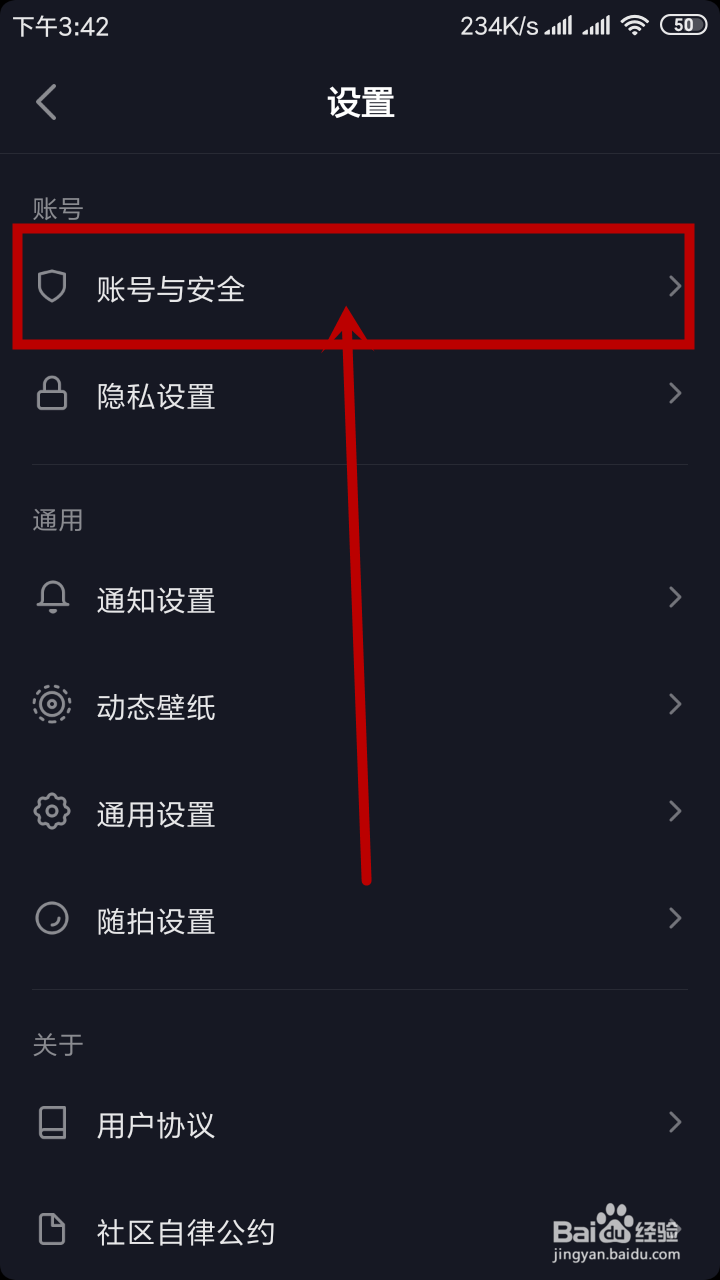 抖音短视频怎么个人实名认证