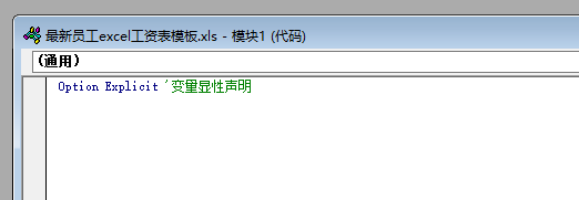 excel开始学习vba时应该做好的准备工作