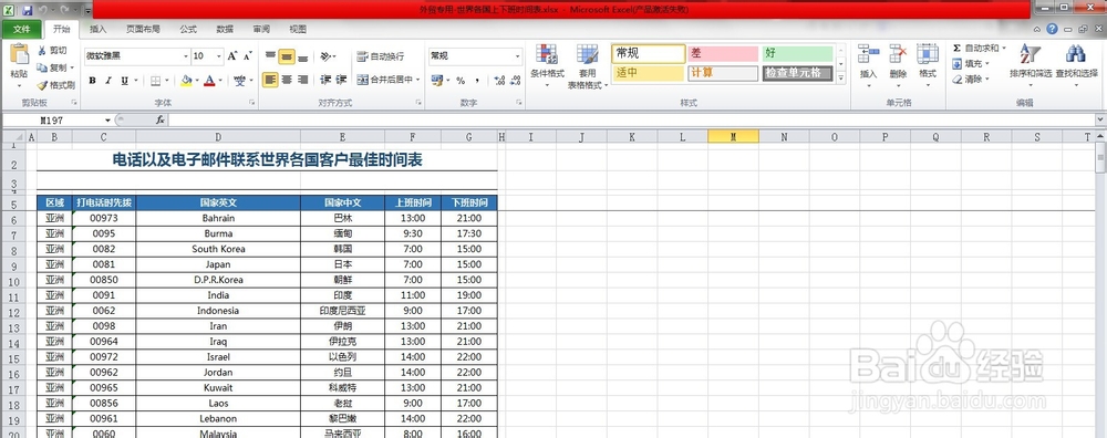 最简便的把OFFICE办公文档转换成PDF文件的方法