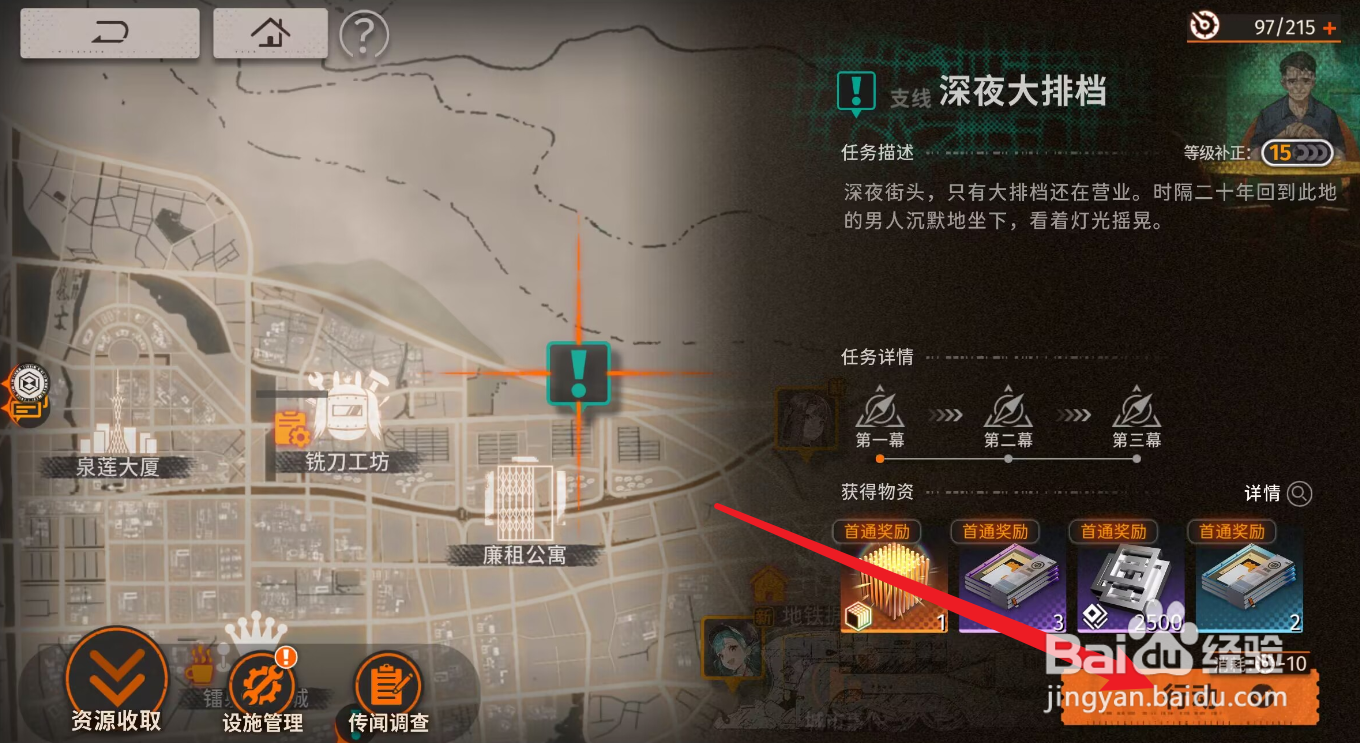 新月同行深夜大排档攻略