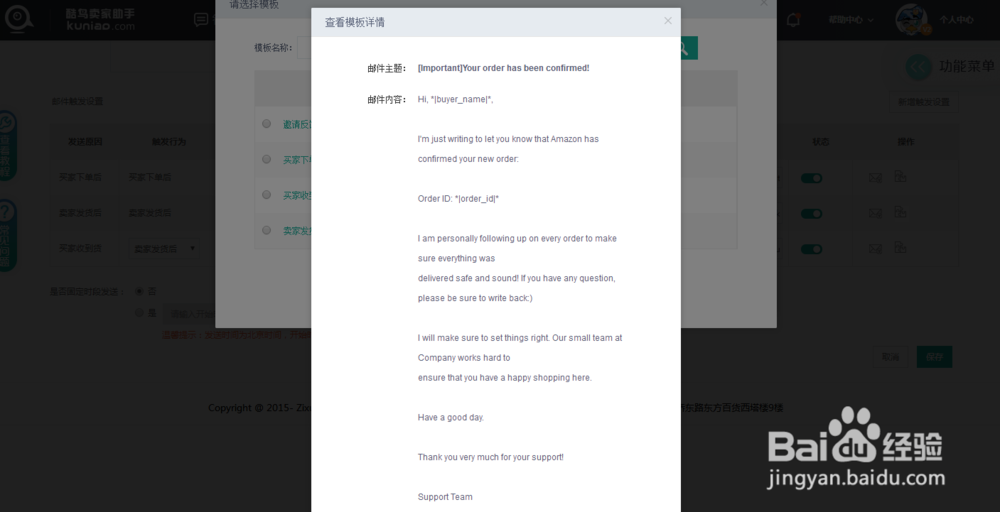 教程：亚马逊索评邮件怎么写？