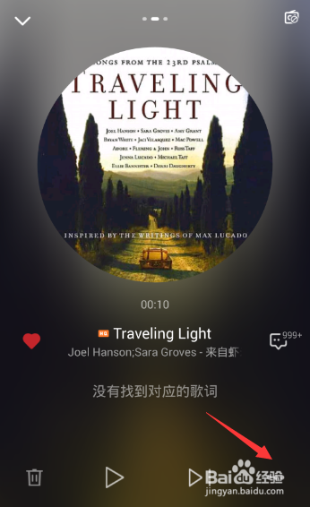 虾米音乐怎么分享歌曲到微信，朋友圈，QQ好友