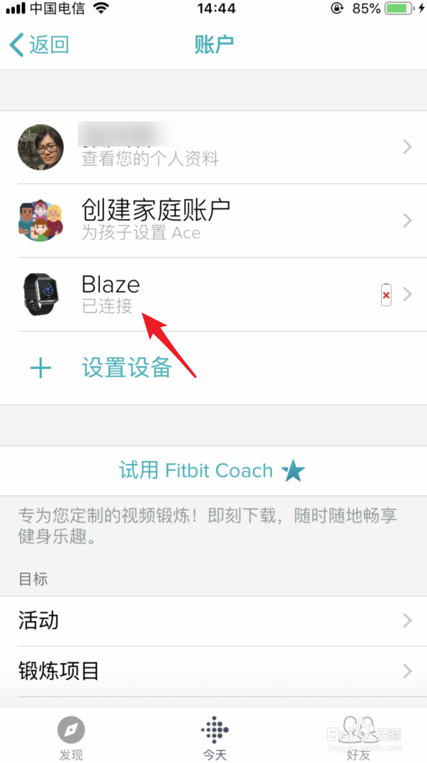 fitbit怎么连接手机