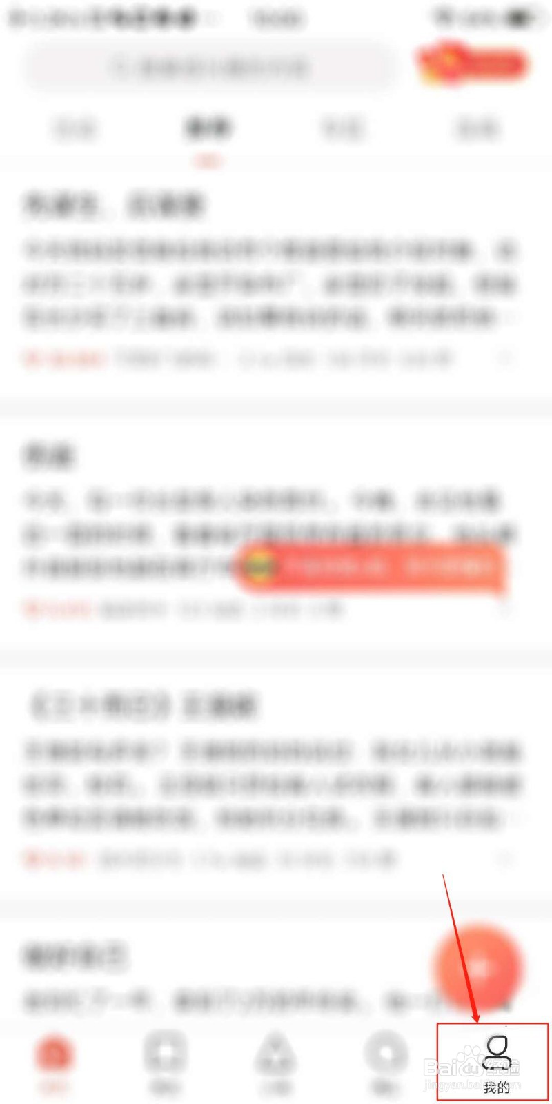 简书APP怎么开启默认打开新关注对象的更新推送