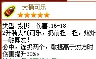大乐斗镶嵌魂珠攻略