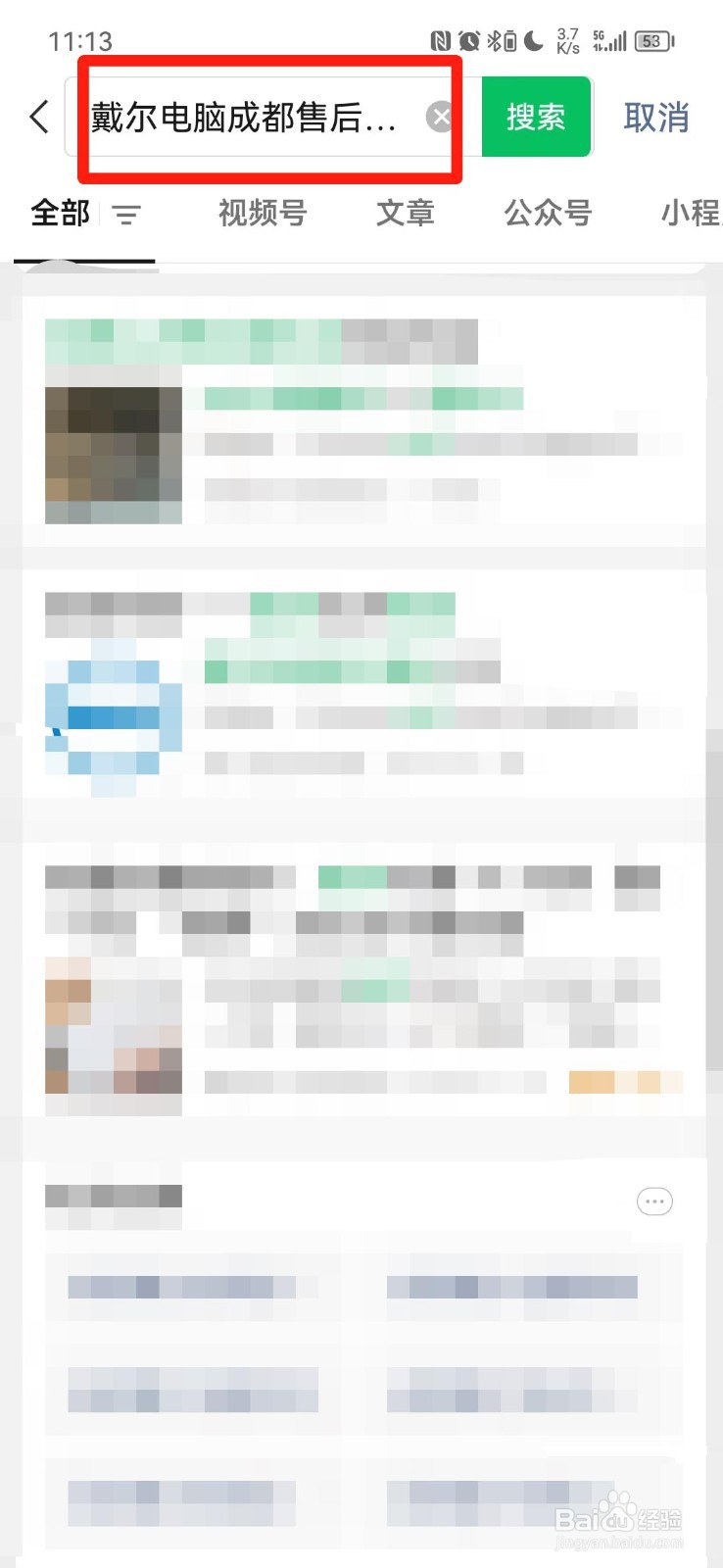 戴尔电脑成都售后服务网点