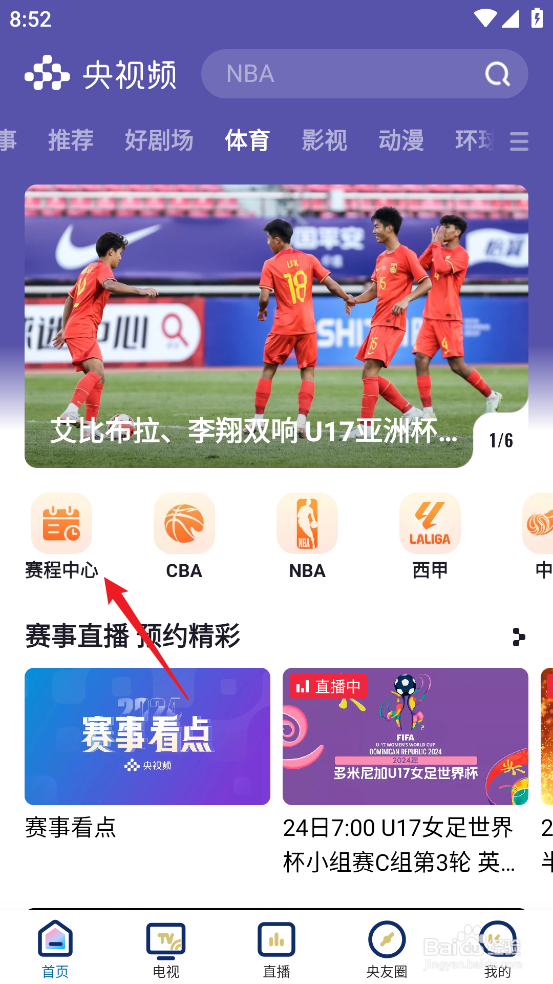 怎么预约观看WTT蒙皮利埃冠军赛石洵瑶VS钱天一