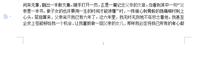 如何在WPS中设置页眉页脚