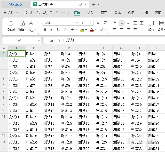 wps在excel中如何自定义边距?