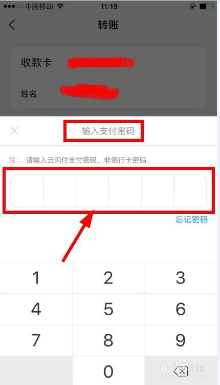 云闪付通过转账来领取红包怎么操作