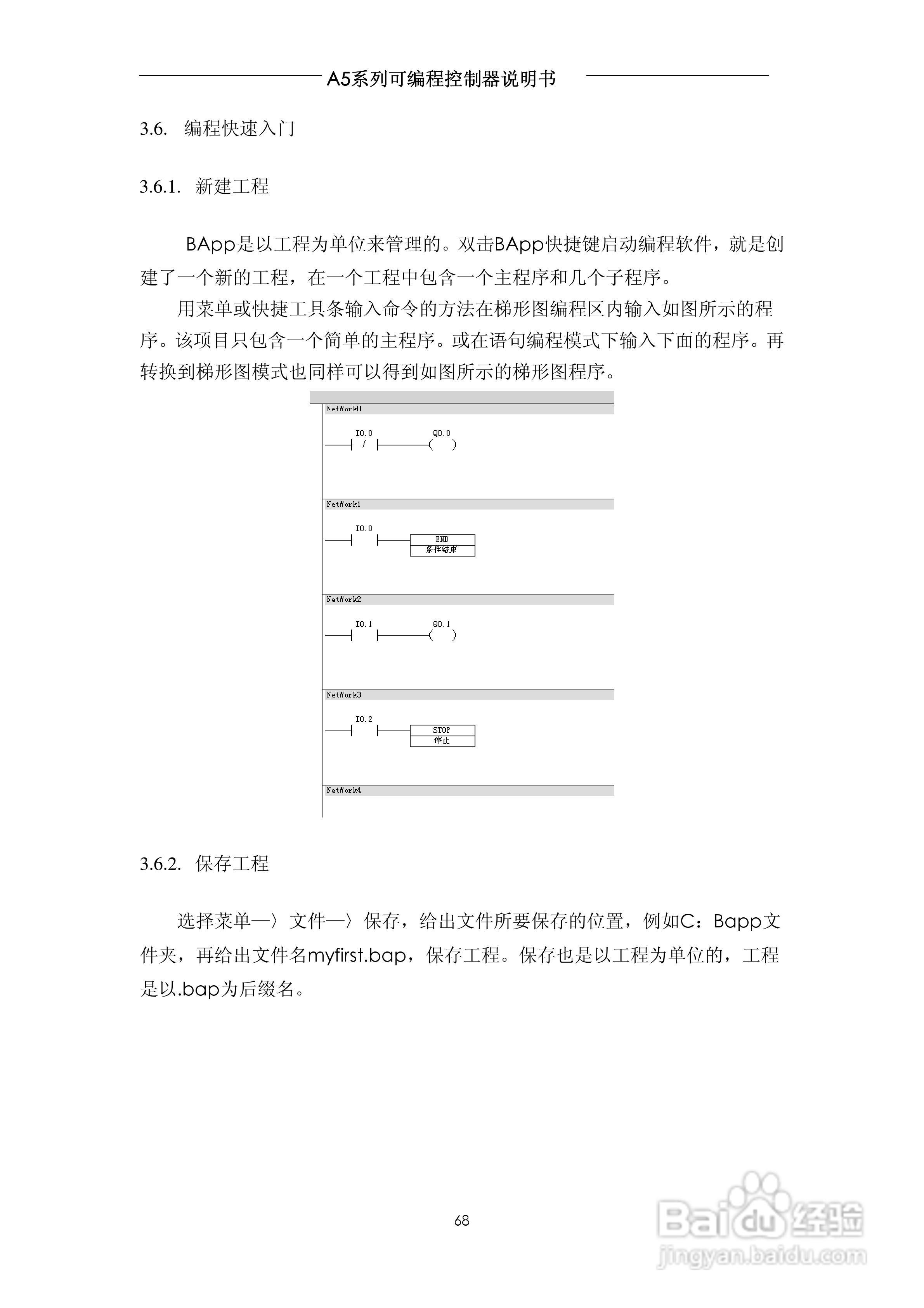 A5系列可编程控制器说明书V1.2:[7]
