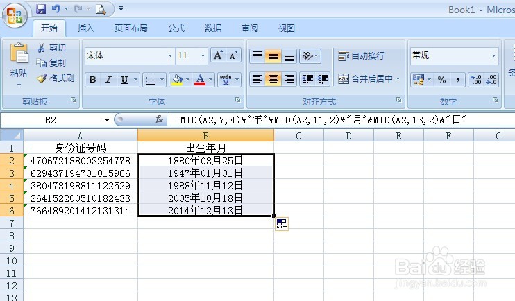 Excel表格中如何在一串数字中提取几位数字