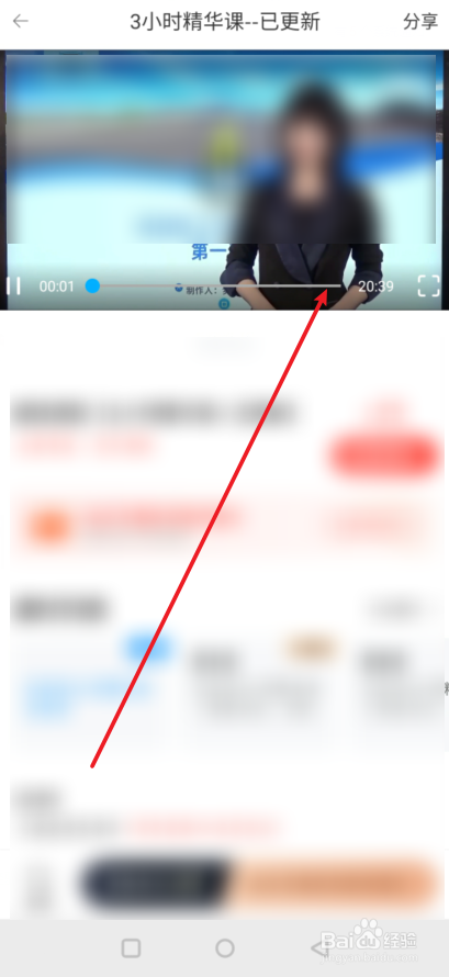 看科目四视频怎样算看完？