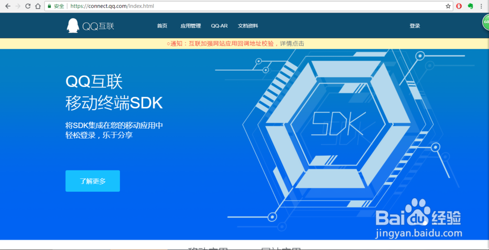 qq如何取消其他软件的授权