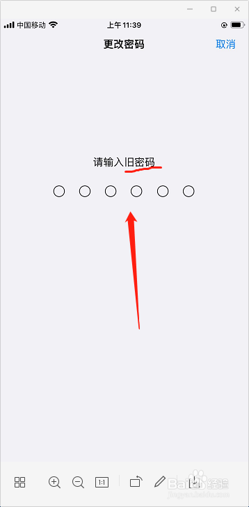 iphone6s解锁密码怎么设置为4位数字