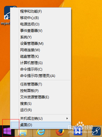 Win8点滴：[1]从“开始”开始