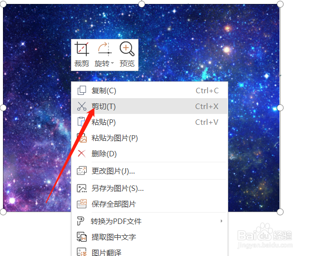 如何用PPT将插入的图片剪裁成五角星型？