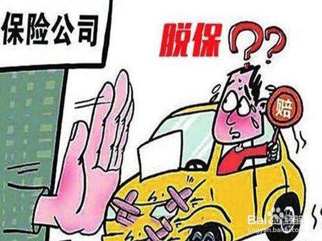 分期车第二年如何续保