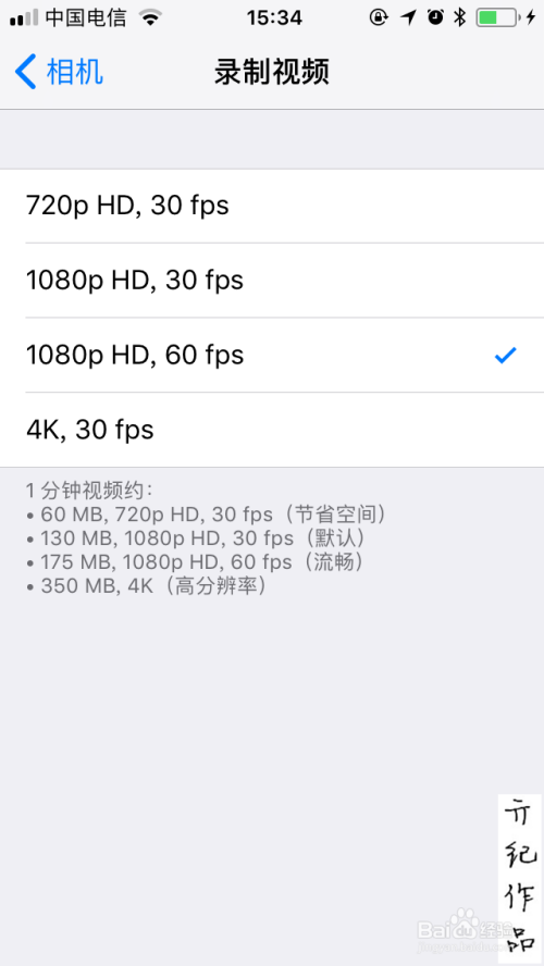 iOS 11教程022：如何调整录制视频的分辨率