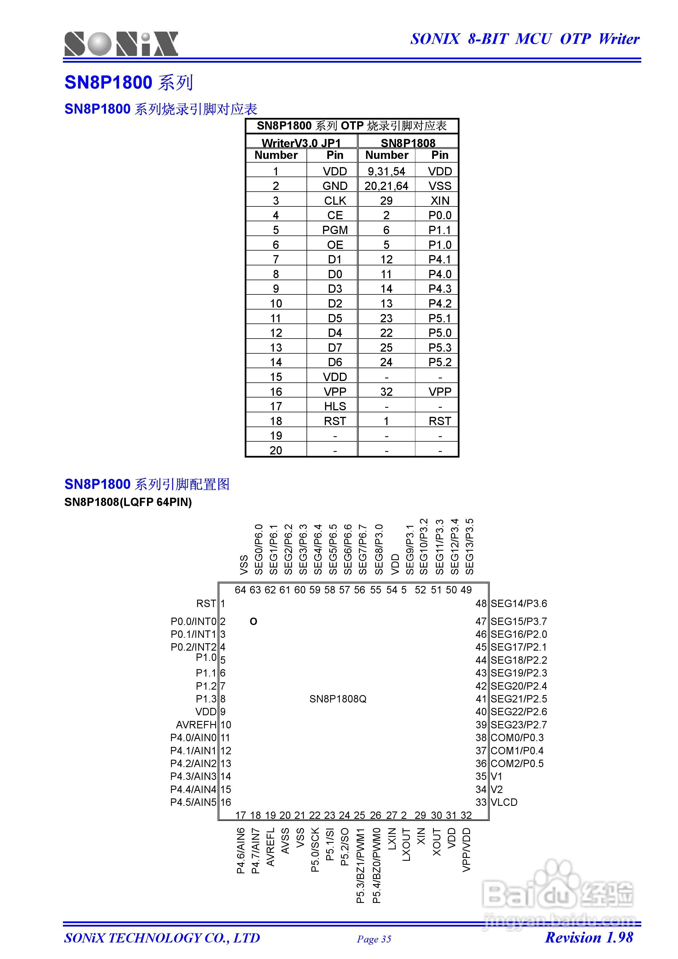 SONIX 8位OTP型单片机烧录器操作说明书:[4]