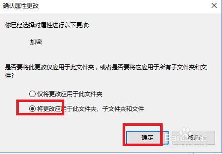 如何加密文件夹