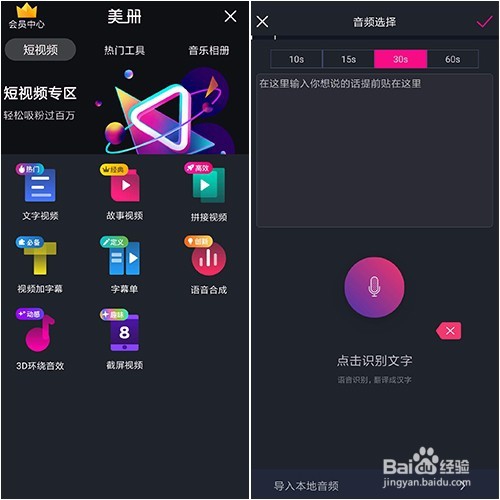 【软件】类似快剪辑的视频制作软件