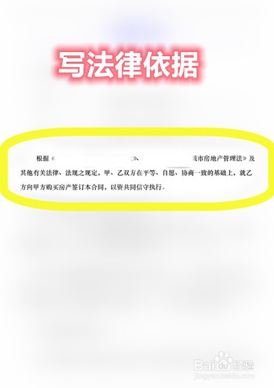 房产过户协议书怎样写