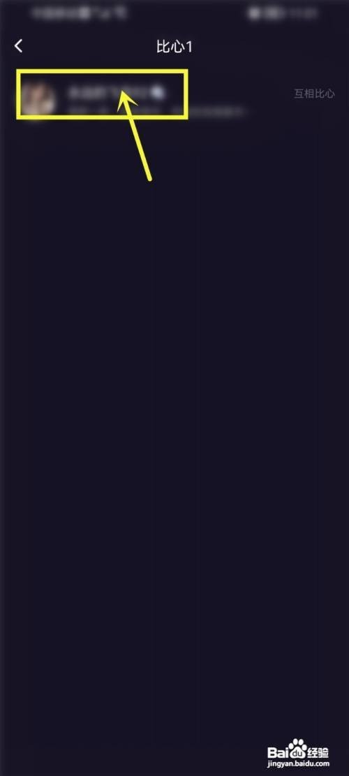 微光app怎么设置星标好友