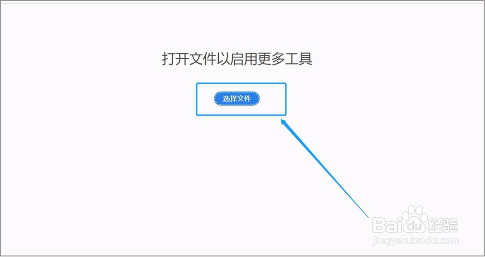 pdf如何加密？