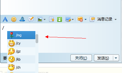 QQ技巧之如何快速输入QQ表情